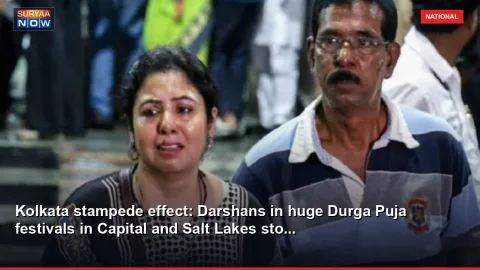 Kolkata stampede effect: Darshans in huge Durga Puja festivals in Capital and Salt Lakes sto...