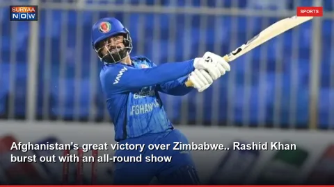 Afghanistan's great victory over Zimbabwe.. Rashid Khan burst out with an all-round show