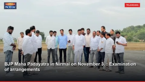 BJP Maha Padayatra in Nirmal on November 3. : Examination of arrangements