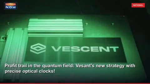 Profit trail in the quantum field: Vesant's new strategy with precise optical clocks!