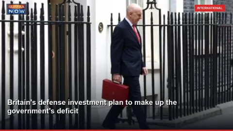 Britain's defense investment plan to make up the government's deficit