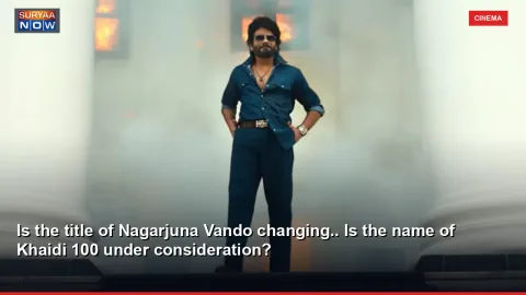 Is the title of Nagarjuna Vando changing.. Is the name of Khaidi 100 under consideration?