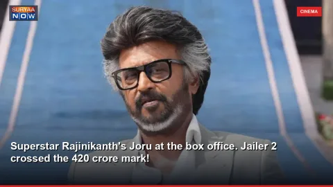 Superstar Rajinikanth's Joru at the box office. Jailer 2 crossed the 420 crore mark!