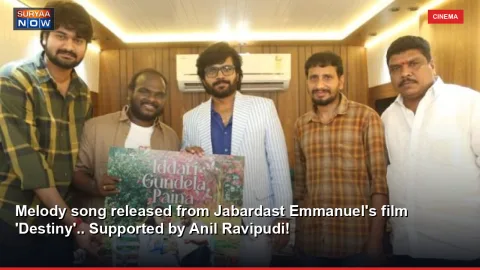 Melody song released from Jabardast Emmanuel's film 'Destiny'.. Supported by Anil Ravipudi!