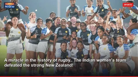 A miracle in the history of rugby.. The Indian women's team defeated the strong New Zealand!