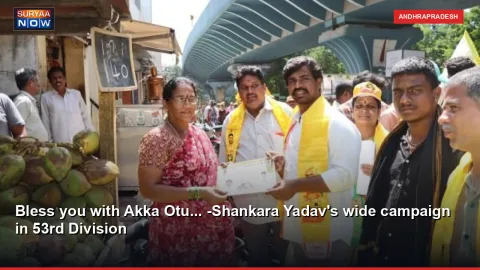 Bless you with Akka Otu... -Shankara Yadav's wide campaign in 53rd Division