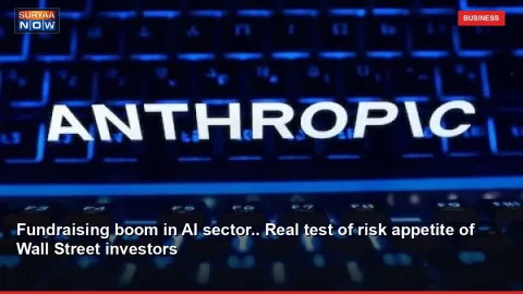 Fundraising boom in AI sector.. Real test of risk appetite of Wall Street investors