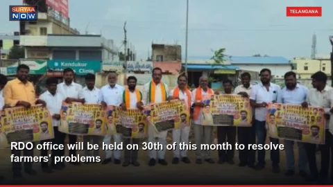 RDO office will be held on 30th of this month to resolve farmers' problems