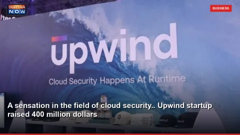 A sensation in the field of cloud security.. Upwind startup raised 400 million dollars