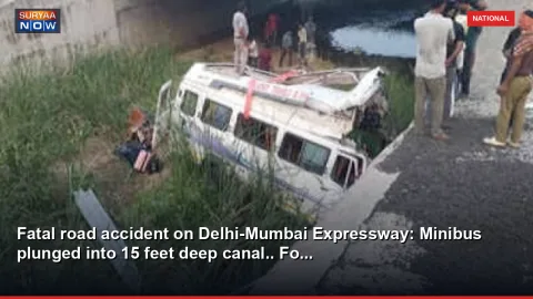 Fatal road accident on Delhi-Mumbai Expressway: Minibus plunged into 15 feet deep canal.. Fo...