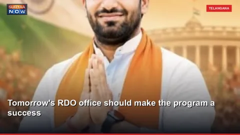Tomorrow's RDO office should make the program a success