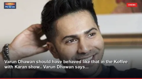 Varun Dhawan should have behaved like that in the Koffee with Karan show.. Varun Dhawan says...