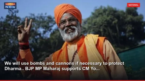 We will use bombs and cannons if necessary to protect Dharma.. BJP MP Maharaj supports CM Yo...