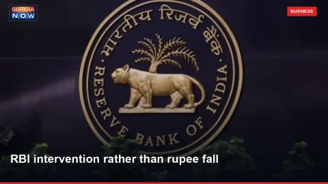 RBI intervention rather than rupee fall