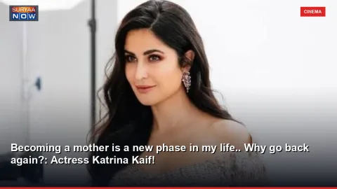 Becoming a mother is a new phase in my life.. Why go back again?: Actress Katrina Kaif!