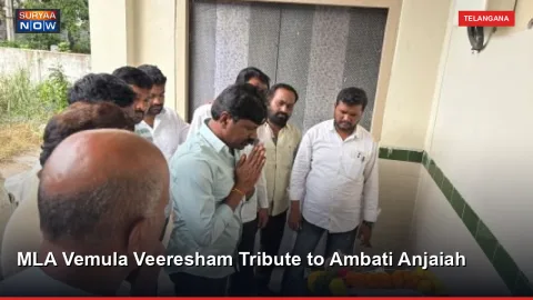 MLA Vemula Veeresham Tribute to Ambati Anjaiah