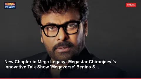 New Chapter in Mega Legacy: Megastar Chiranjeevi's Innovative Talk Show 'Megaverse' Begins S...