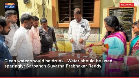 Clean water should be drunk.. Water should be used sparingly: Sarpanch Suvarna Prabhakar Reddy