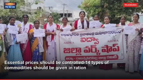 Essential prices should be controlled-14 types of commodities should be given in ration