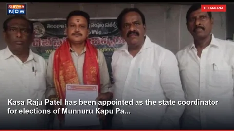Kasa Raju Patel has been appointed as the state coordinator for elections of Munnuru Kapu Pa...