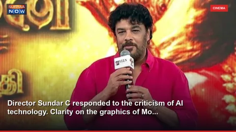 Director Sundar C responded to the criticism of AI technology. Clarity on the graphics of Mo...