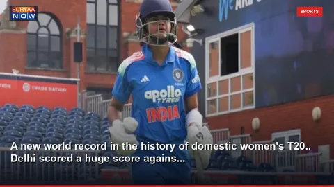 A new world record in the history of domestic women's T20.. Delhi scored a huge score agains...