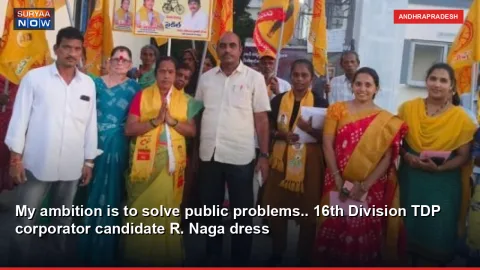 My ambition is to solve public problems.. 16th Division TDP corporator candidate R. Naga dress