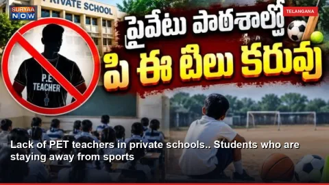 Lack of PET teachers in private schools.. Students who are staying away from sports