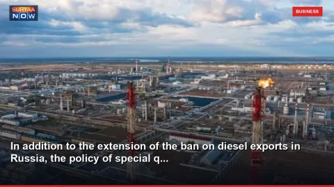 In addition to the extension of the ban on diesel exports in Russia, the policy of special q...
