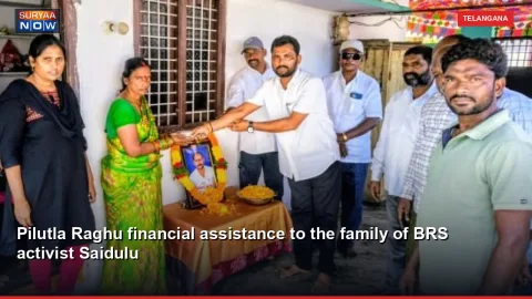 Pilutla Raghu financial assistance to the family of BRS activist Saidulu