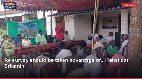 Re survey should be taken advantage of.. -Tehsildar Srikanth