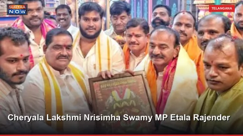Cheryala Lakshmi Nrisimha Swamy MP Etala Rajender