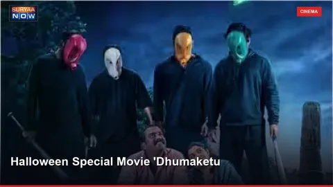 Halloween Special Movie 'Dhumaketu