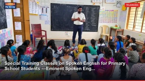 Special Training Classes on Spoken English for Primary School Students ---Eminent Spoken Eng...