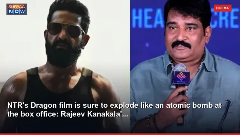 NTR's Dragon film is sure to explode like an atomic bomb at the box office: Rajeev Kanakala'...