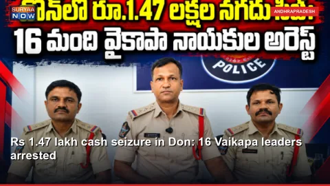 Rs 1.47 lakh cash seizure in Don: 16 Vaikapa leaders arrested