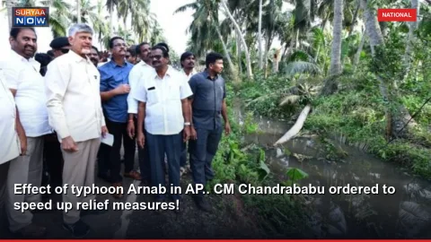 Effect of typhoon Arnab in AP.. CM Chandrababu ordered to speed up relief measures!