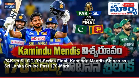 PAK vs SL ODI Tri-Series Final: Kamindu Mendis Shines as Sri Lanka Cruise Past 170-Mark
